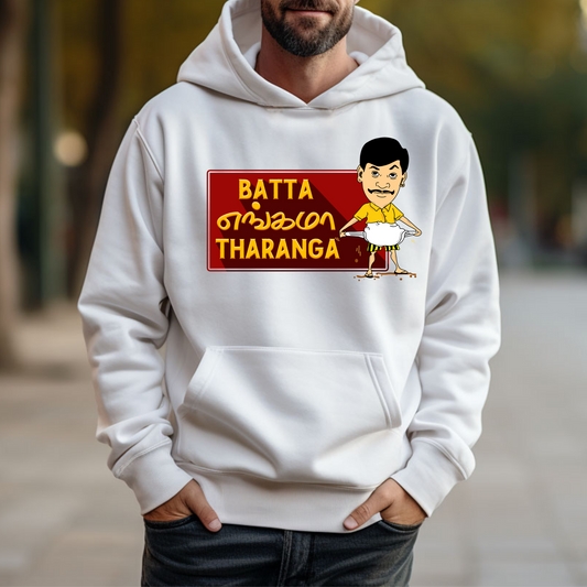 Unisex Heavy Blend Hooded Sweatshirt | Tamil funny vadivel meme printed Hoodie for Men and Women| Bata engama tharanga