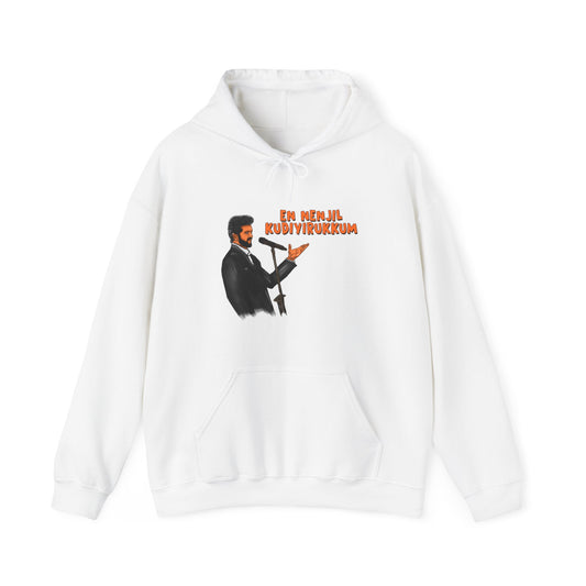 En nenjil kudiyirukkum| Thalapathy Vijay| Actor Vijay Fan Hoodie | Unisex heavy blend hooded sweatshirt| | Tamil printed Fun and Casual wear